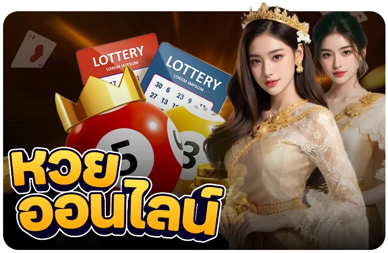 หวยออนไลน์จ่ายเต็มบน GG368