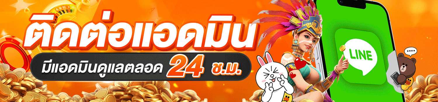 ระบบฝากถอนออโต้ GG368 รวดเร็วปลอดภัย