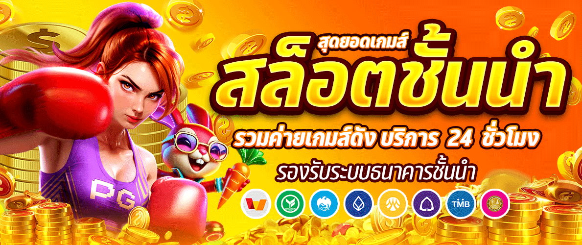 GG368 คาสิโนออนไลน์เว็บตรง สมัครง่ายฝากถอนออโต้
